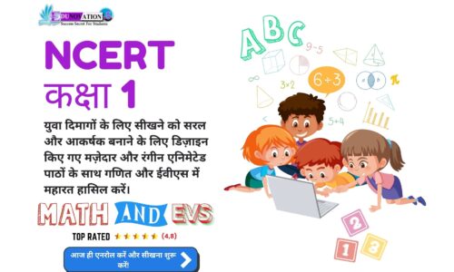 NCERT Class 1 Hindi Medium
