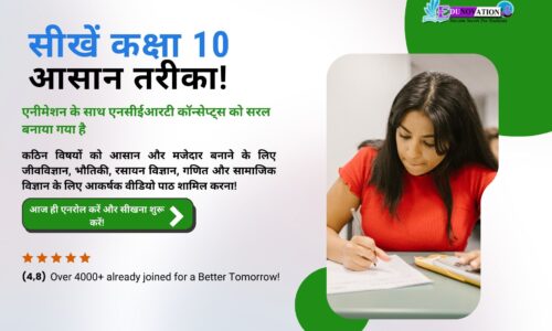 NCERT Class 10 Hindi Medium