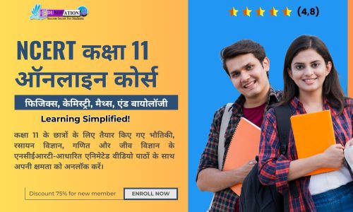 NCERT Class 11 विज्ञान स्ट्रीम (PCMB) Hindi Medium