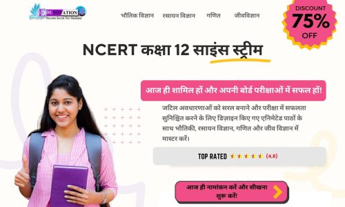 NCERT Class 12 विज्ञान स्ट्रीम (PCMB) Hindi Medium