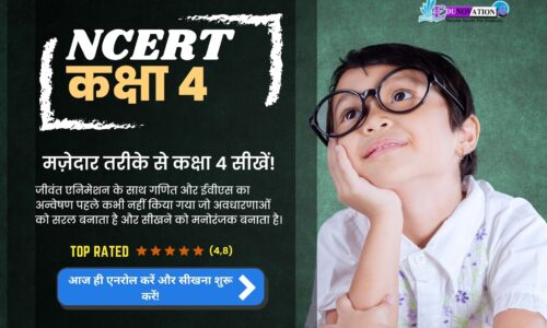 NCERT Class 4 Hindi Medium
