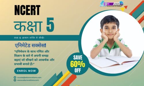 NCERT Class 5 Hindi Medium