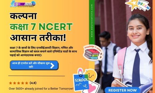 NCERT Class 7 Hindi Medium