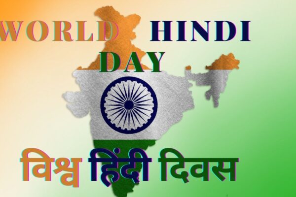 World Hindi Conference1