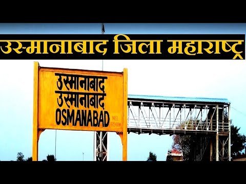 Aurangabad Osmanabad renaming