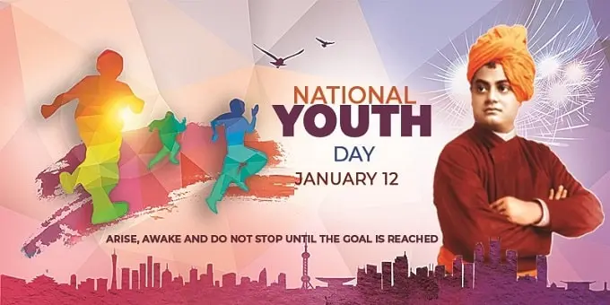 राष्ट्रीय युवा दिवस