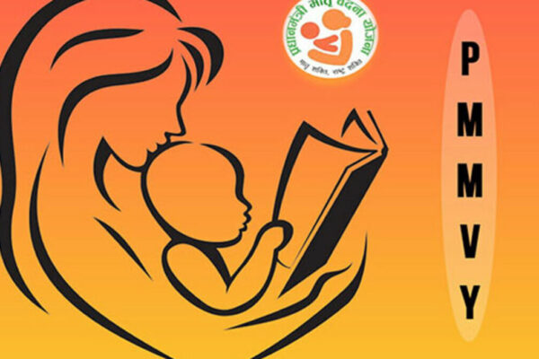 Pradhan Mantri Matru Vandana Yojana