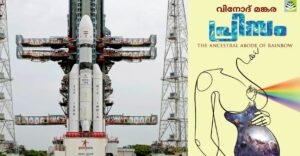 Chandrayaan 3 mission