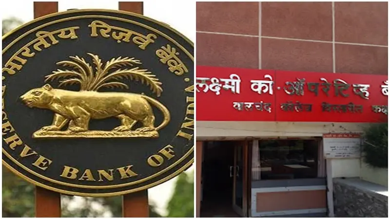 महालक्ष्मी सहकारी बैंक का परमिट रद्द