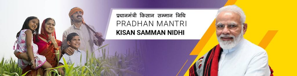 Pradhan Mantri Kisan Samman Nidhi scheme