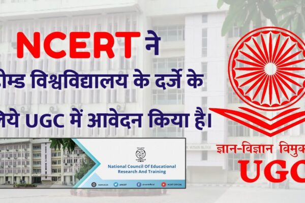 "NCERT deemed university status"