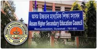 "Assam SEBA AHSEC merger"
