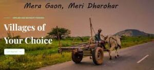 Mera Gaon Meri Dharohar Scheme