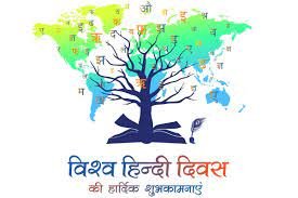 World Hindi Day 2024 importance