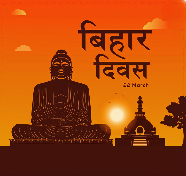Bihar Diwas 2024
