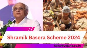 Maharashtra Shramik Basera Scheme details