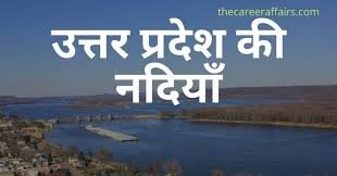 Largest rivers of Uttar Pradesh