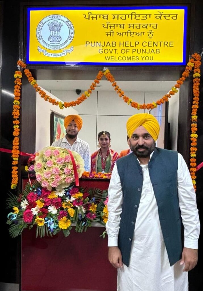 Punjab help centre for NRIs
