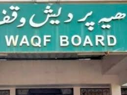 Waqf Board Amendment Bill 2024 details
