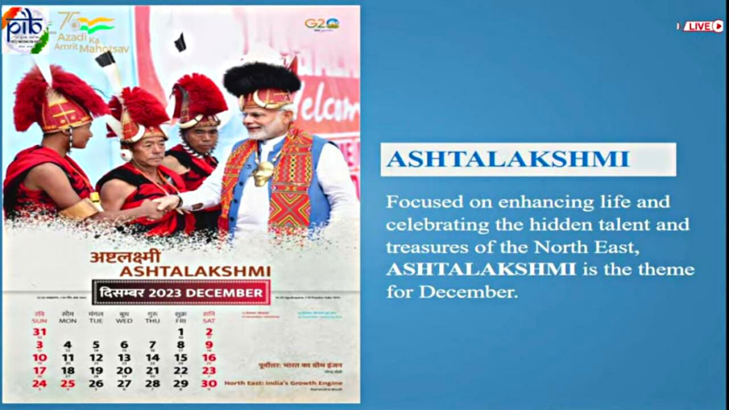 Ashtalakshmi Mahotsav website launch
