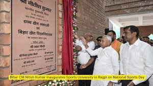 Bihar Sports University Rajgir inauguration