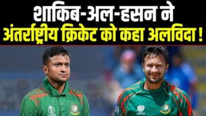 Shakib Al Hasan retirement news