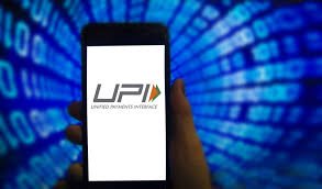 सार्वजनिक ऋण के लिए UPI अनिवार्य