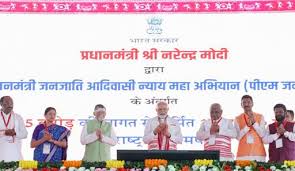 Dharti Aaba Janjatiya Scheme 2024
