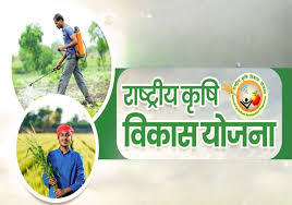 PM-RKVY benefits for farmers