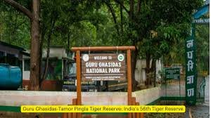 Guru Ghasidas Tamor Pingla Tiger Reserve
