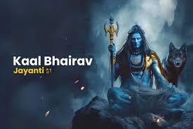Kaal Bhairav Jayanti 2024 date
