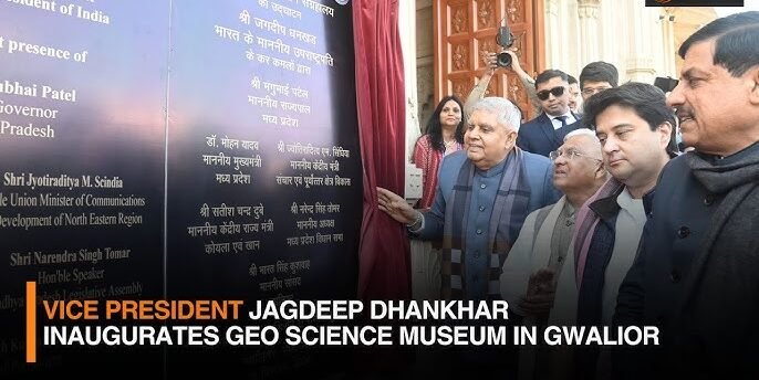 GSI Geoscience Museum Gwalior inauguration