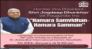 Hamara Samvidhan Hamara Samman portal for students