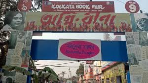 Kolkata Book Fair 2025 for students
