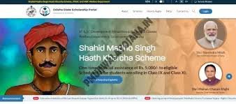 Rajasthan Handicraft Financial Assistance