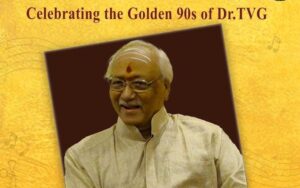 T.V. Gopalakrishnan RK Srikantan Trust Award