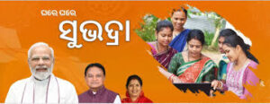 Subhadra Scheme women empowerment Odisha