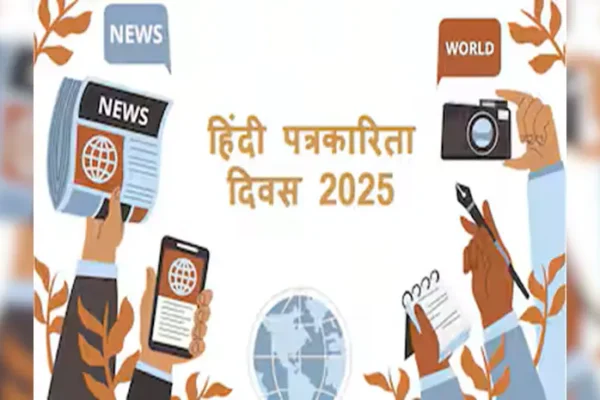 Hindi Journalism Day 2025