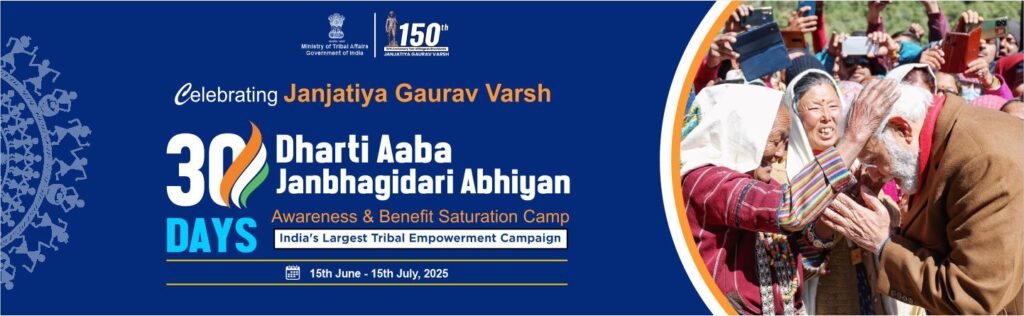 Dharti Aaba Janbhagidari Abhiyan 2025
