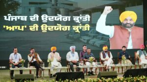 Punjab industrial reforms