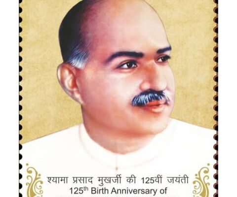 Syama Prasad Mookerjee stamp 2025