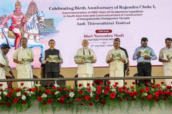 Rajendra Chola commemorative coin