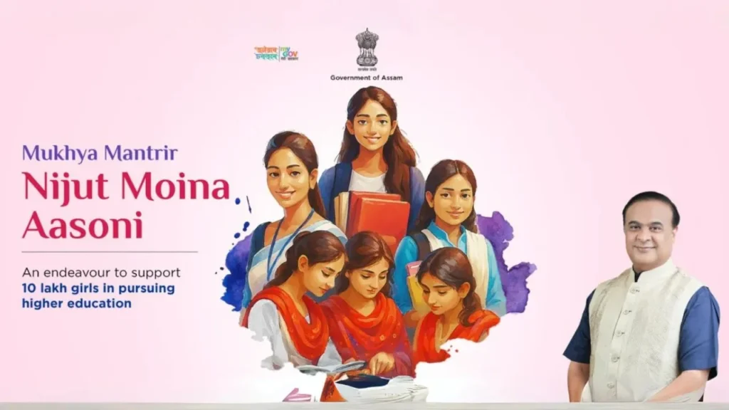 Assam girls education scheme