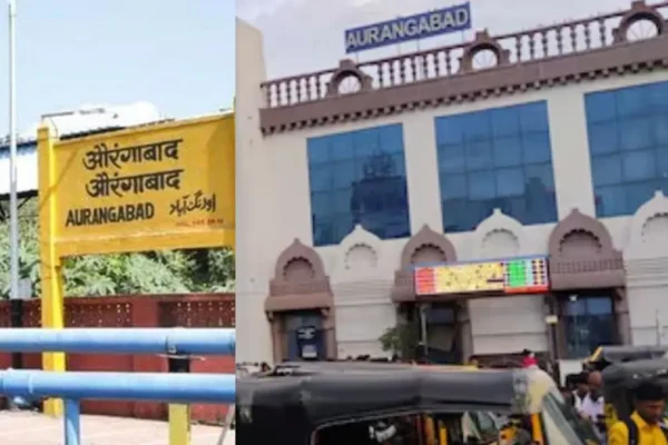 Aurangabad Railway Station Renamed