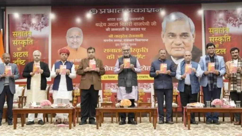 Books on Atal Bihari Vajpayee