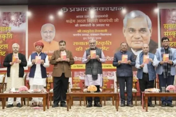 Books on Atal Bihari Vajpayee