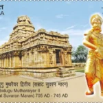 Perumbidugu Mutharaiyar II Commemorative Stamp Released