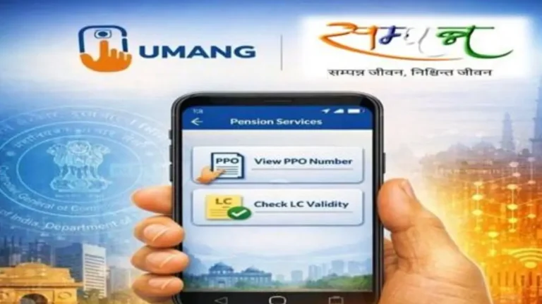 SAMPANN Pension Portal Integration with UMANG – Digital Pension Services in India