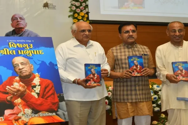 Gujarati biography of Srila Prabhupada