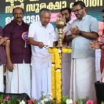 Sthree Suraksha Scheme